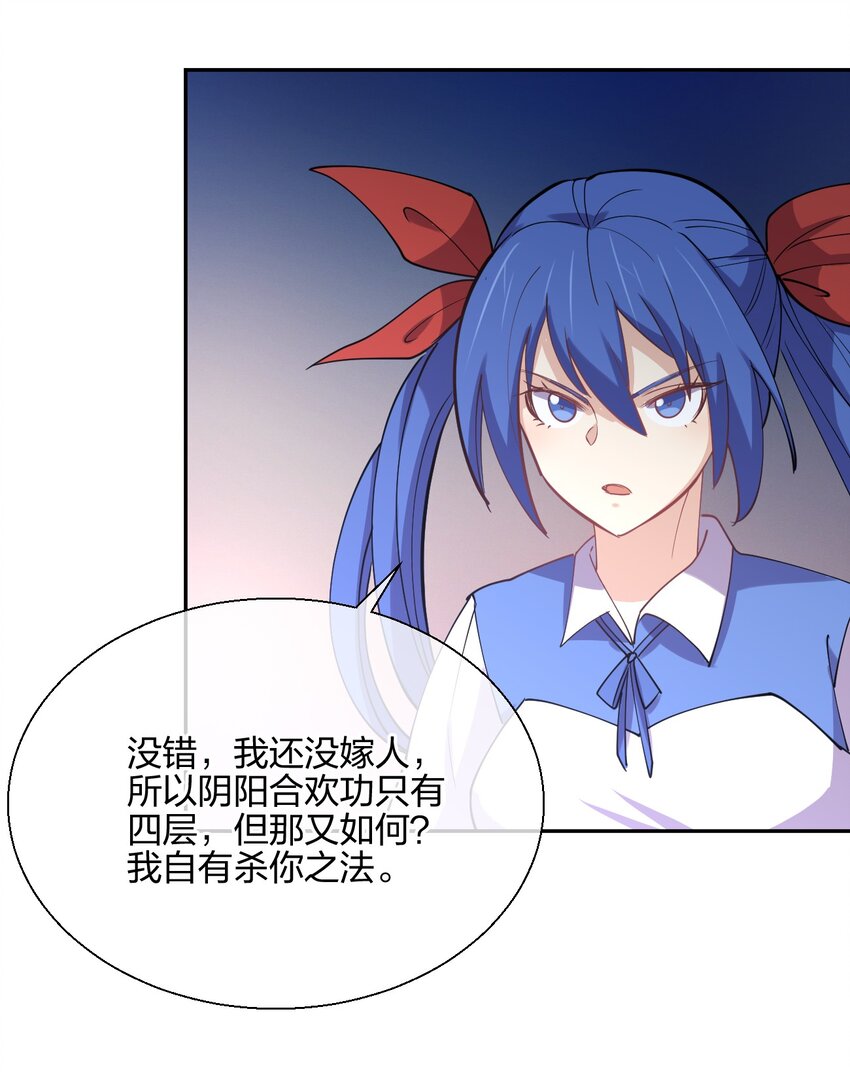 048 真假大师兄20