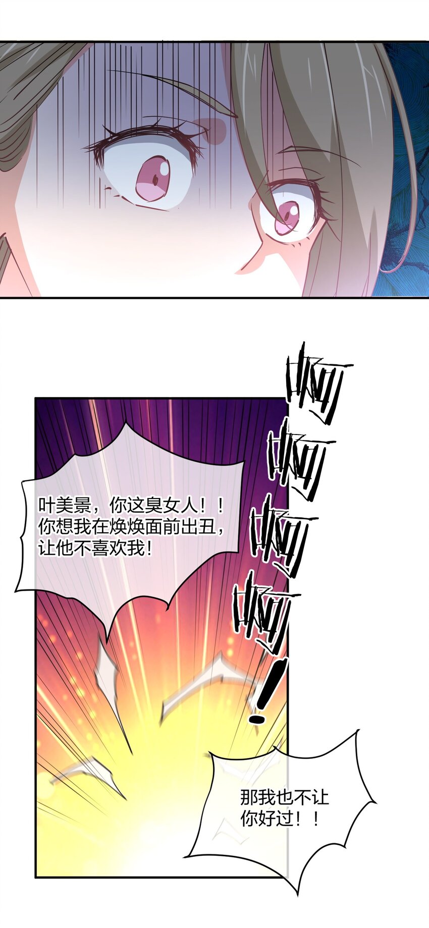058 我~摔~倒~了~24