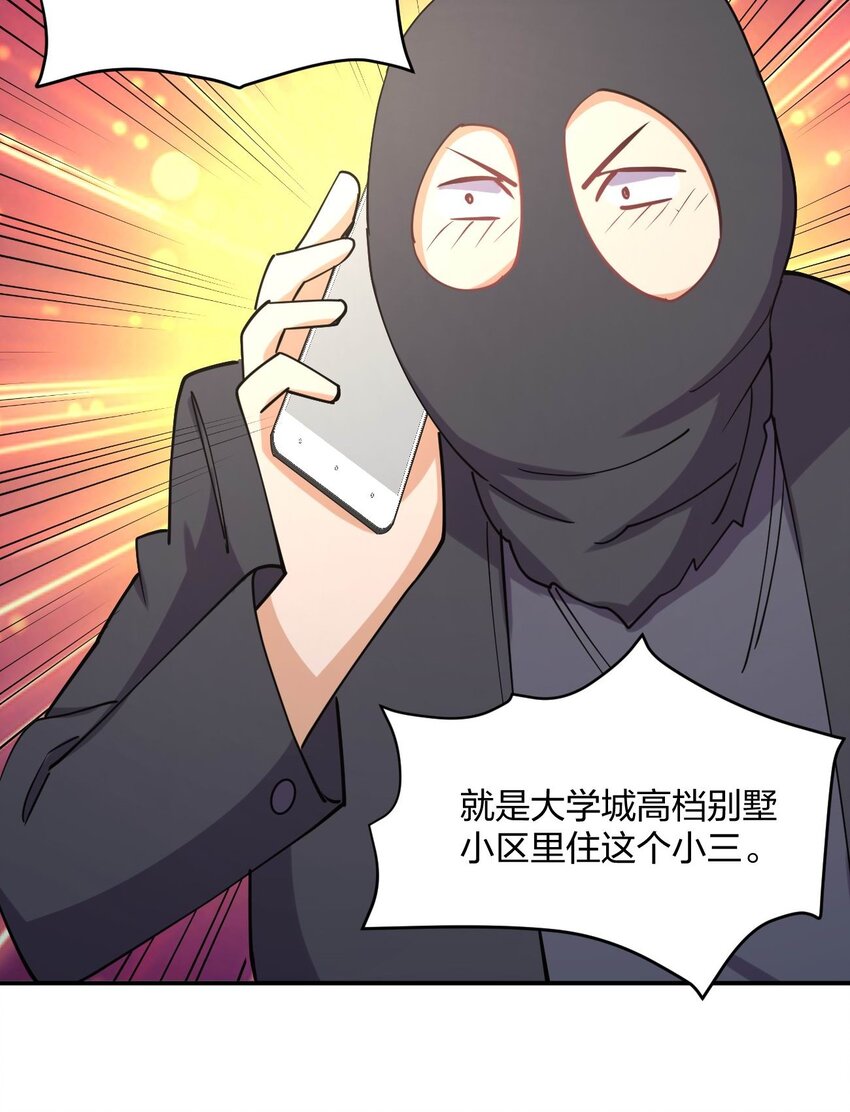 073 土豪与情人47