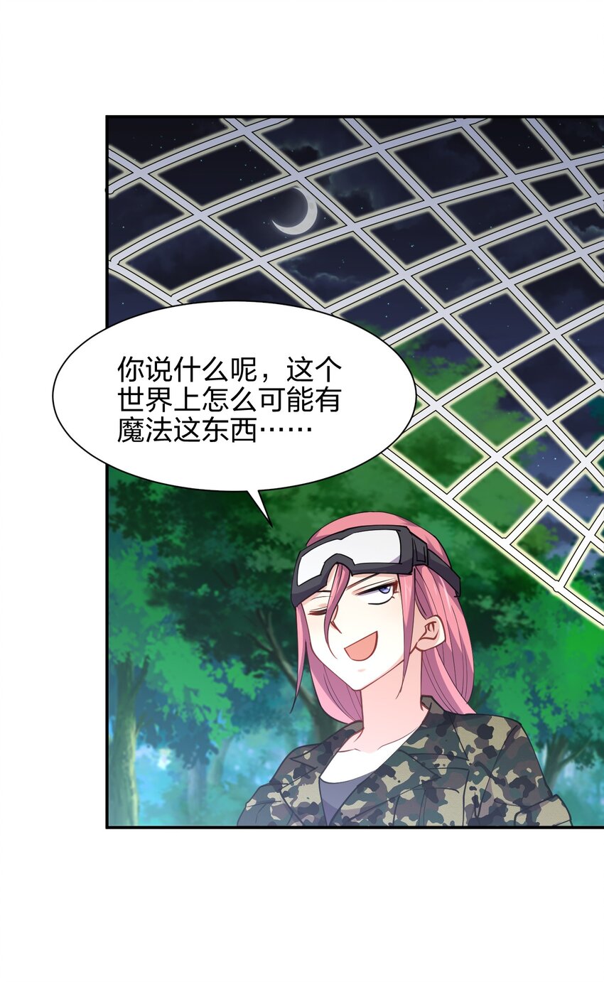 029 乱入的兵王51