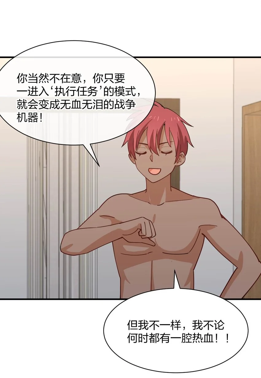 079 女权社会？28