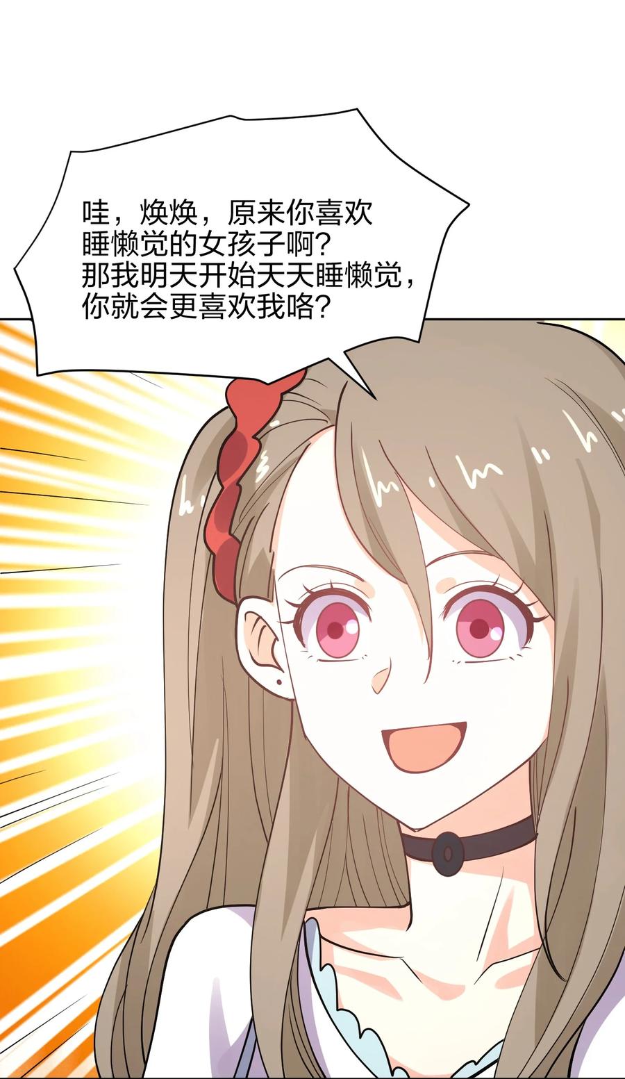 033 小师妹变公主5