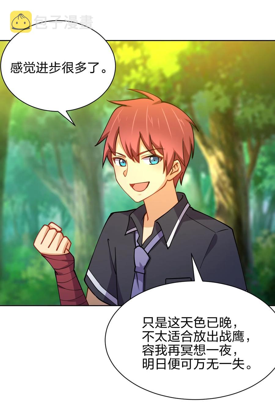 035 树人族23