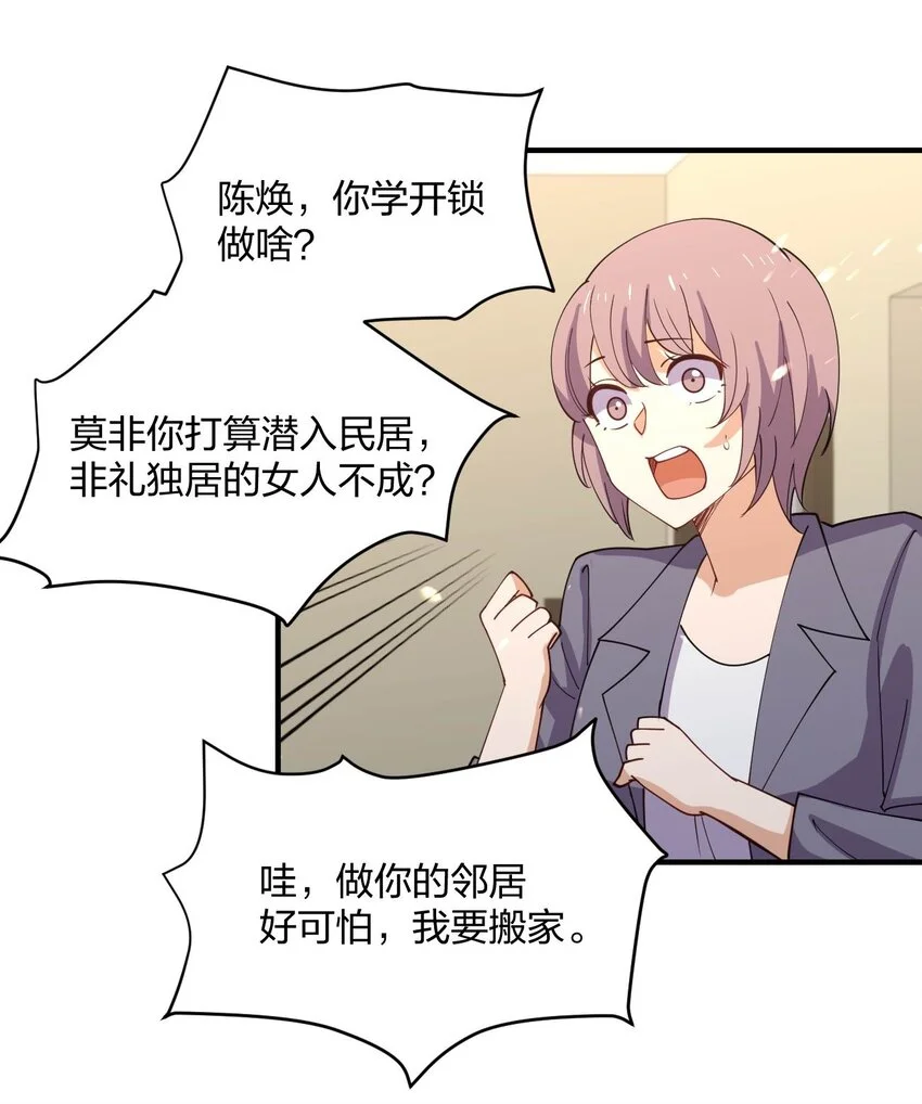 079 女权社会？11