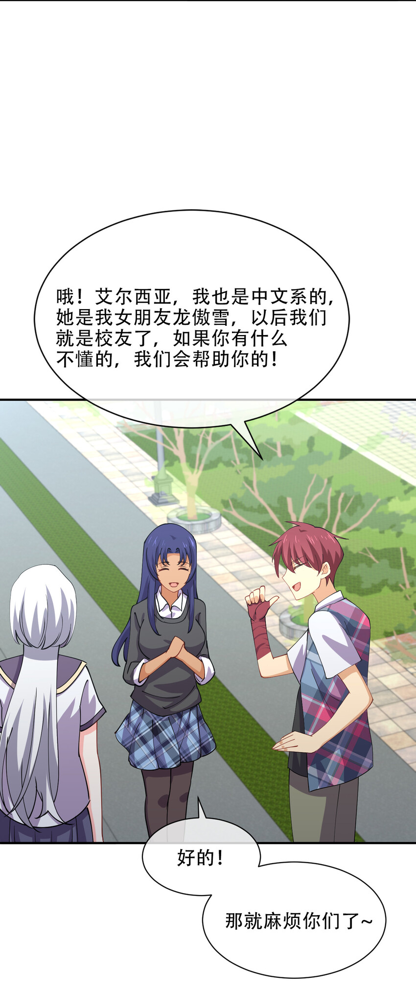 023 异世界留学生35