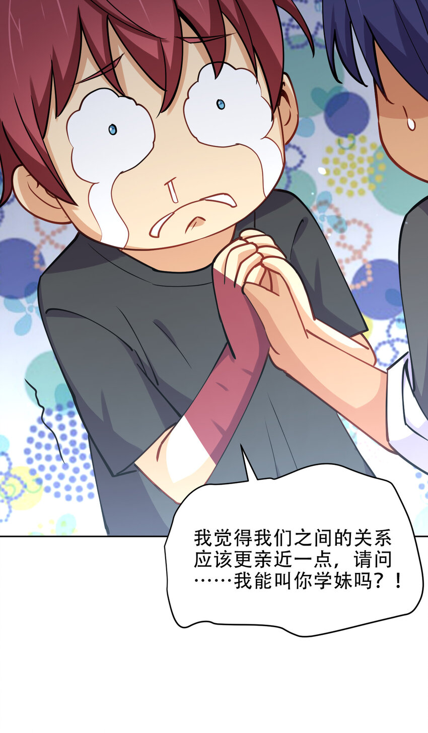 025 小师妹竟是我自己？58