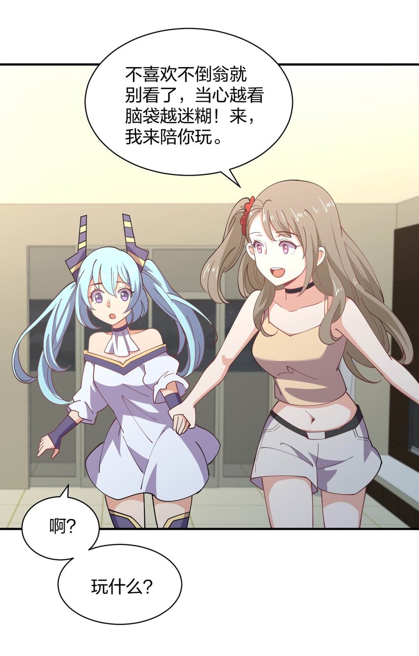 071 喜提外星女指挥官59