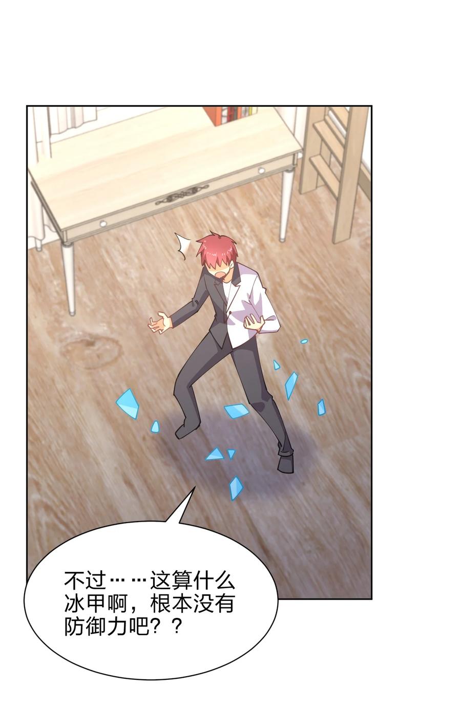 031 不到三十岁的魔法师7
