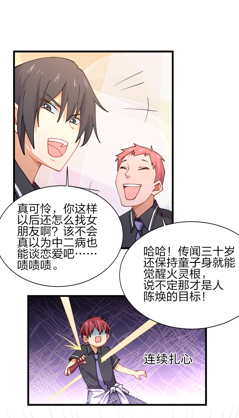 001 告白失败就天下无敌！18
