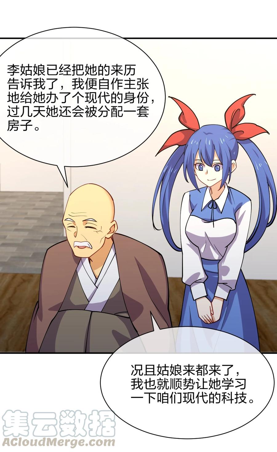 031 不到三十岁的魔法师48