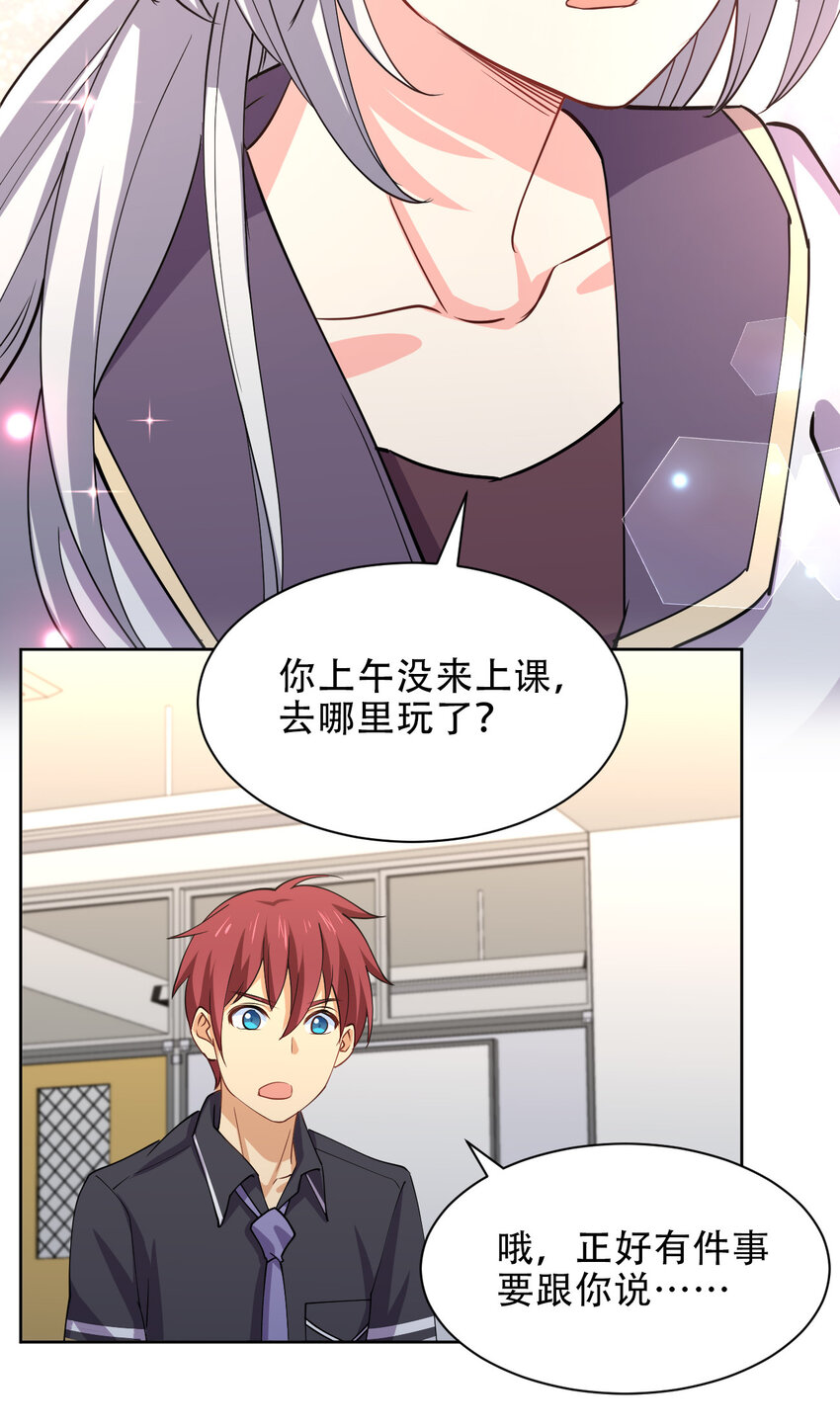 019 龙傲天降临41