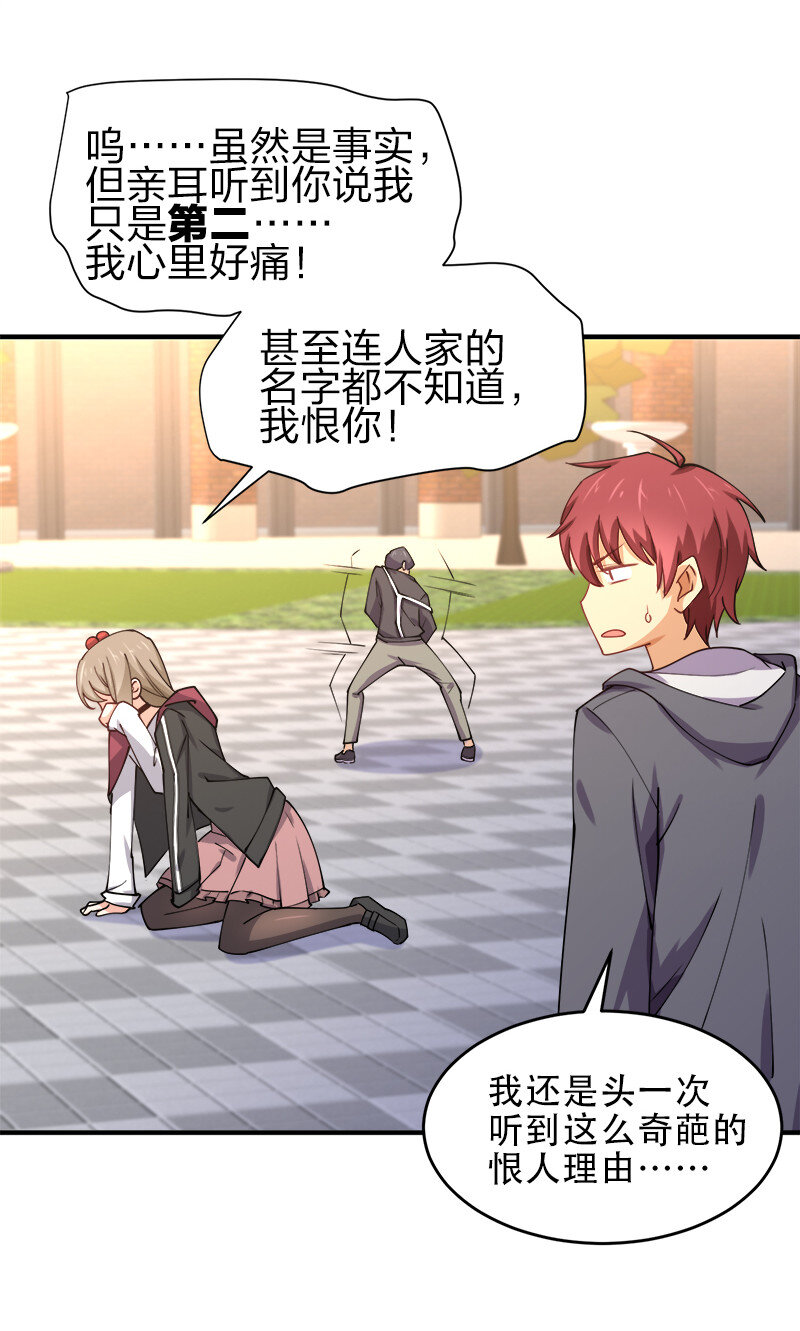 003 我才是被抢的那个？37