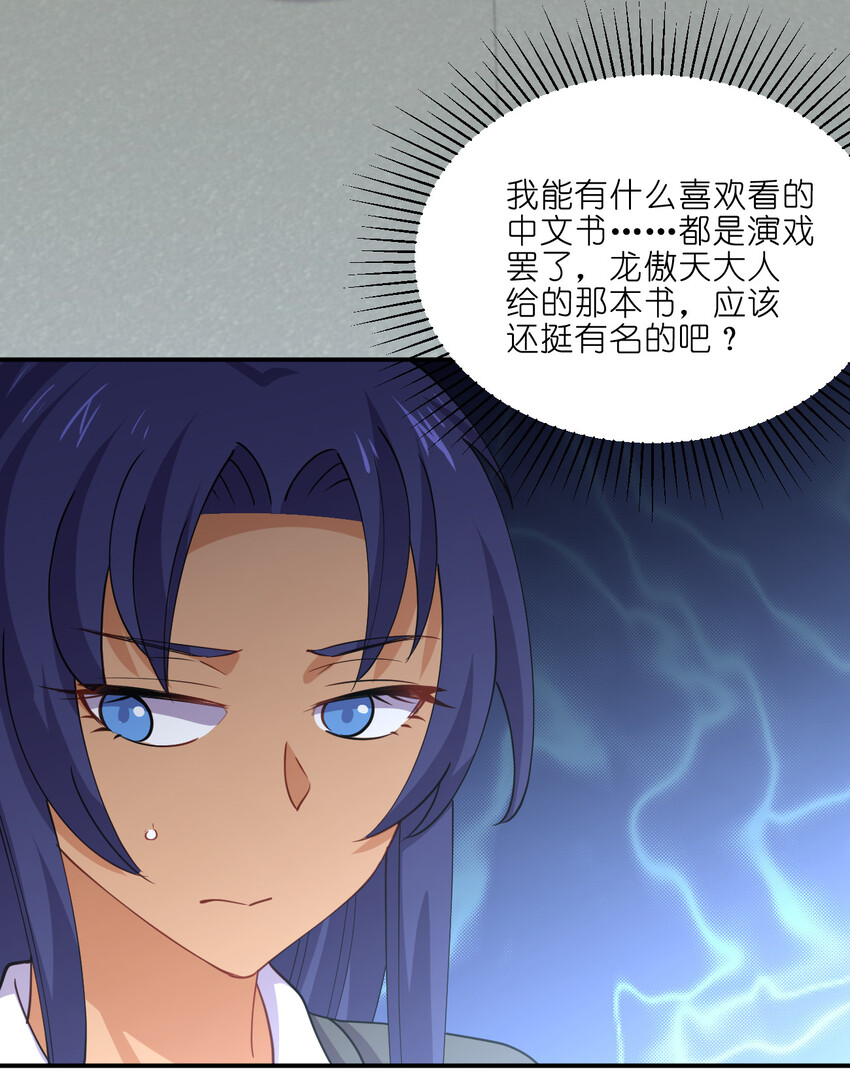 023 异世界留学生43