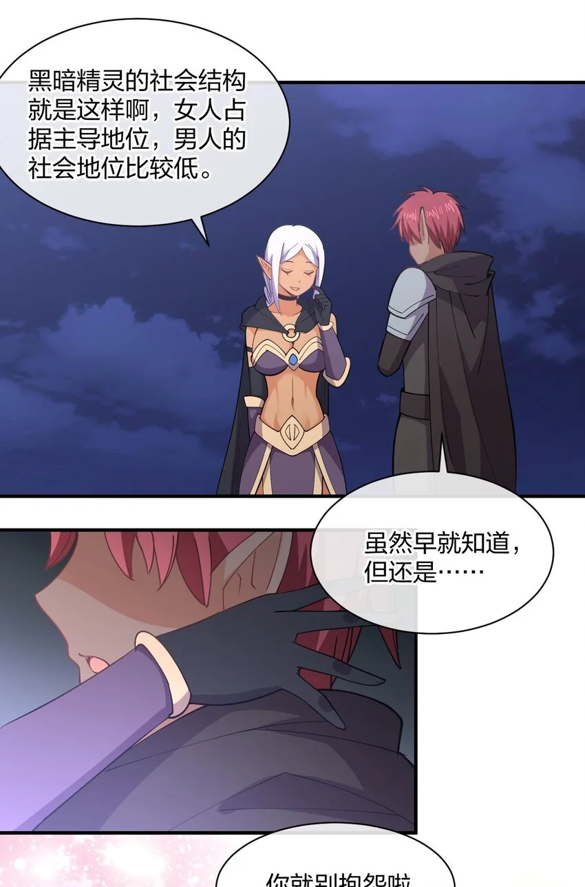 079 女权社会？67