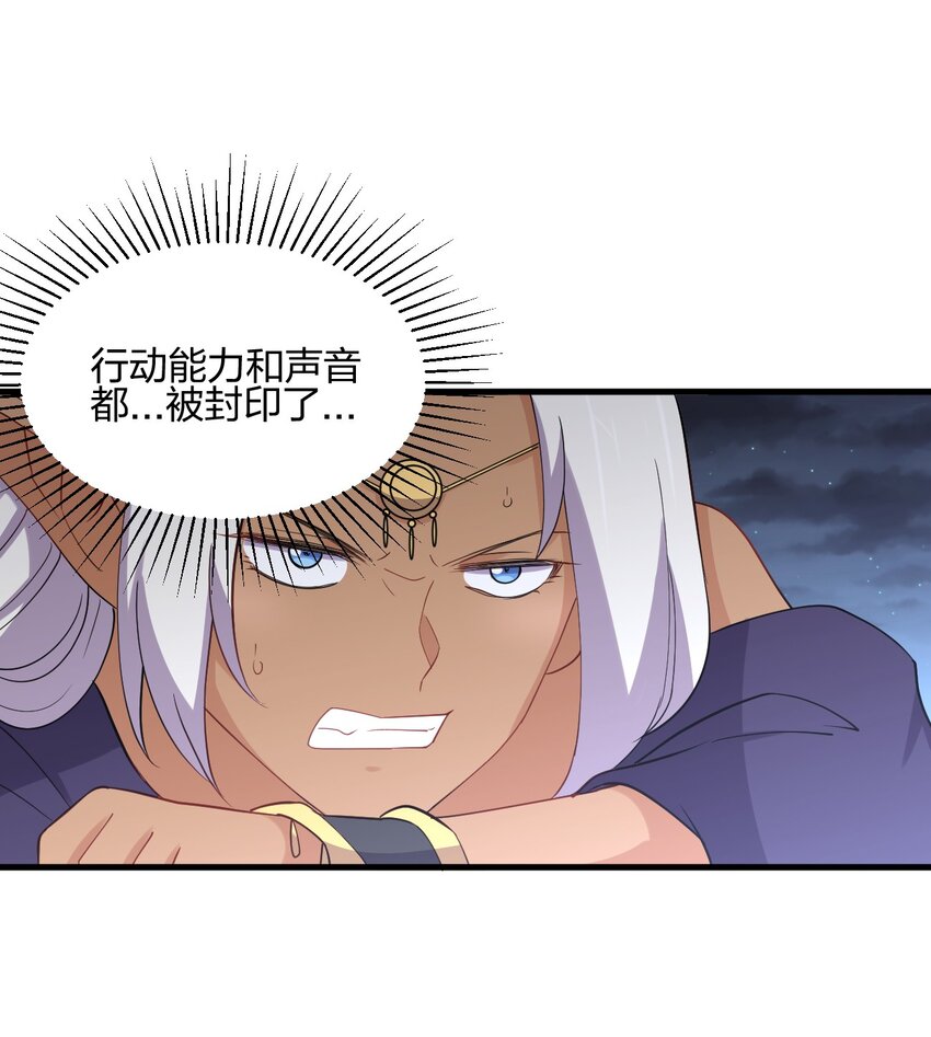 041 我才不是变态！43