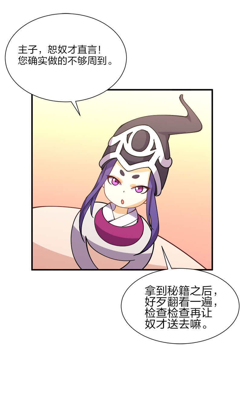 006 领悟女朋友的职责！21