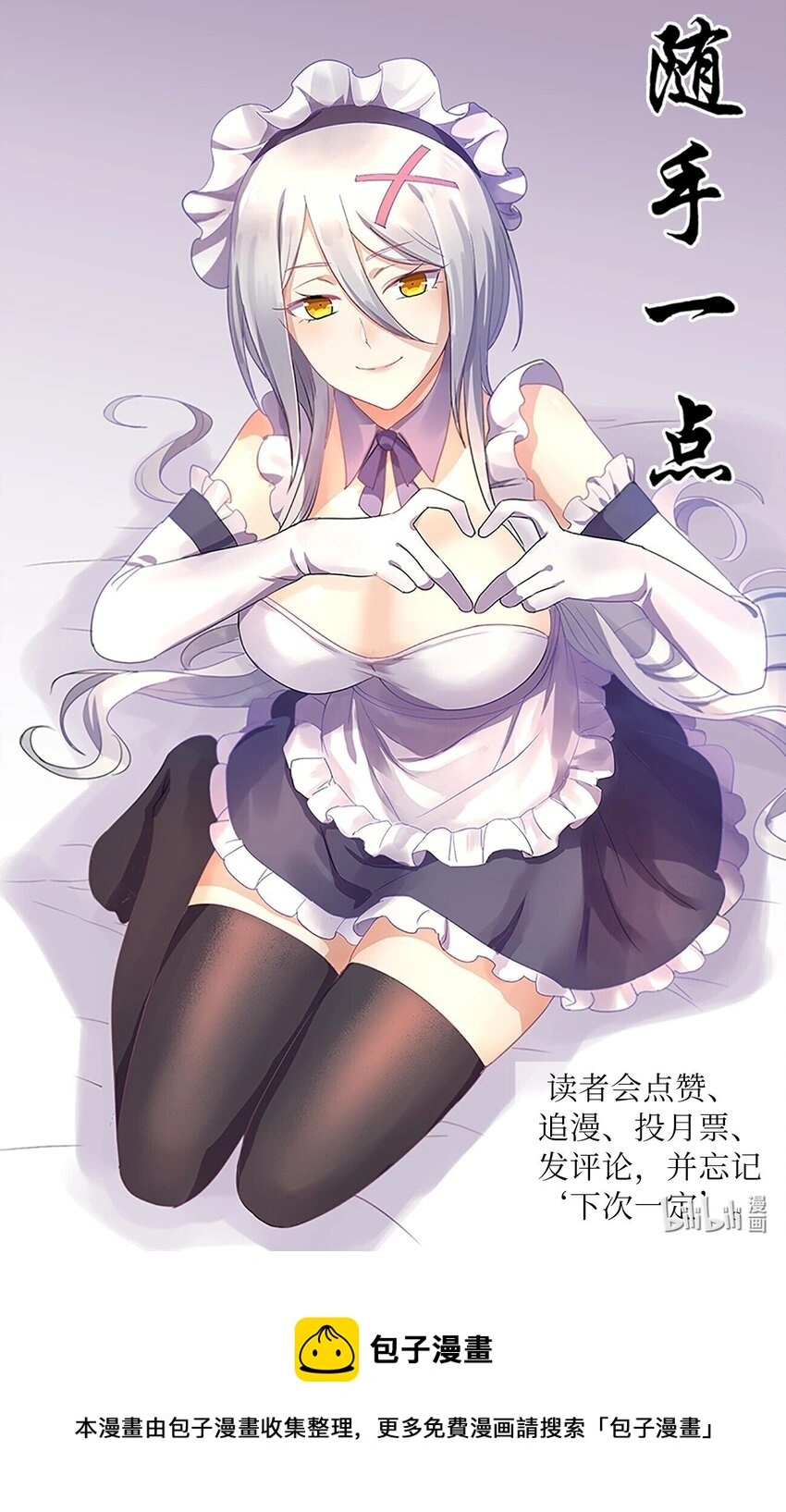 079 女权社会？75