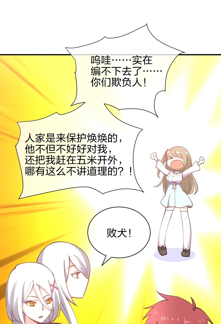 033 小师妹变公主11