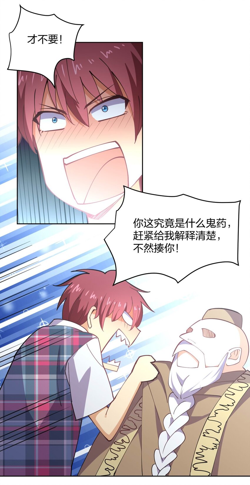 075 被妹子推倒了5