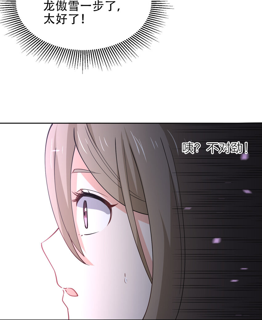 019 龙傲天降临33
