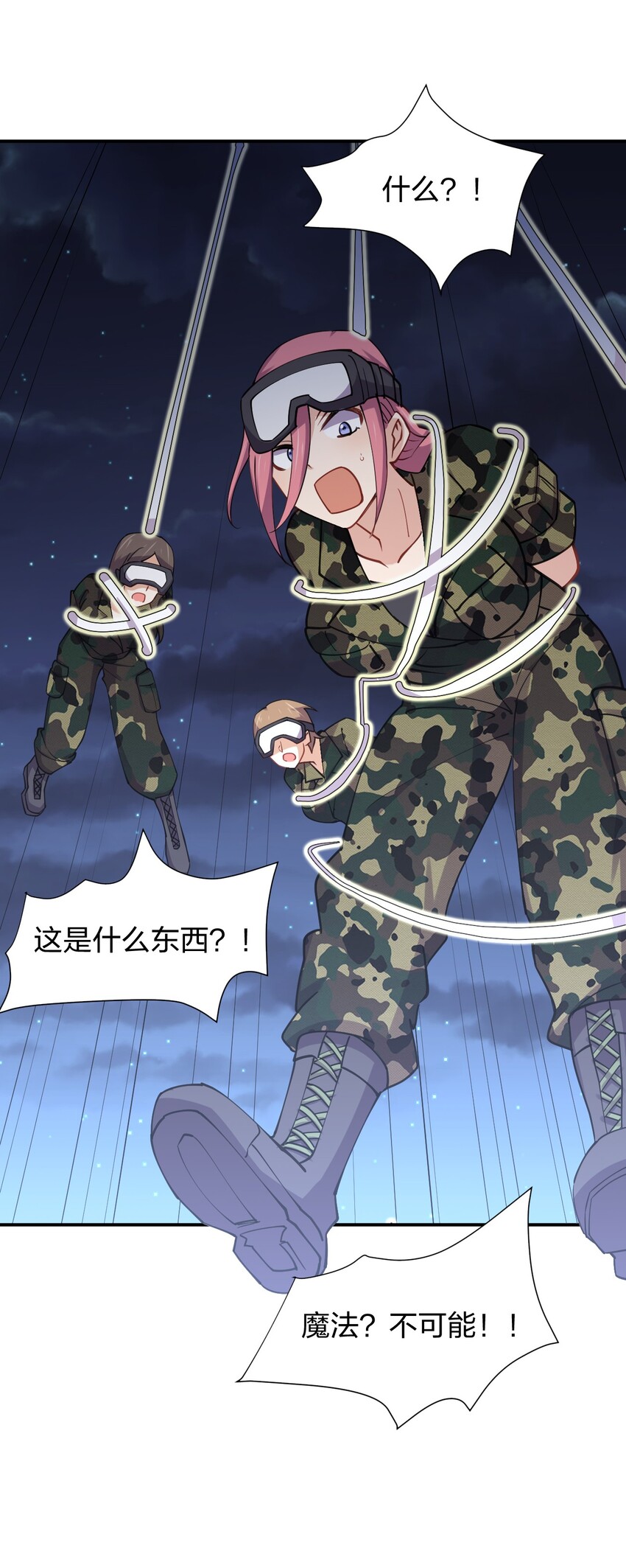 029 乱入的兵王53