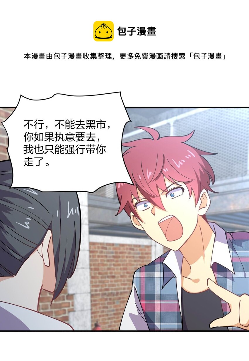 074 中了爱情的毒48