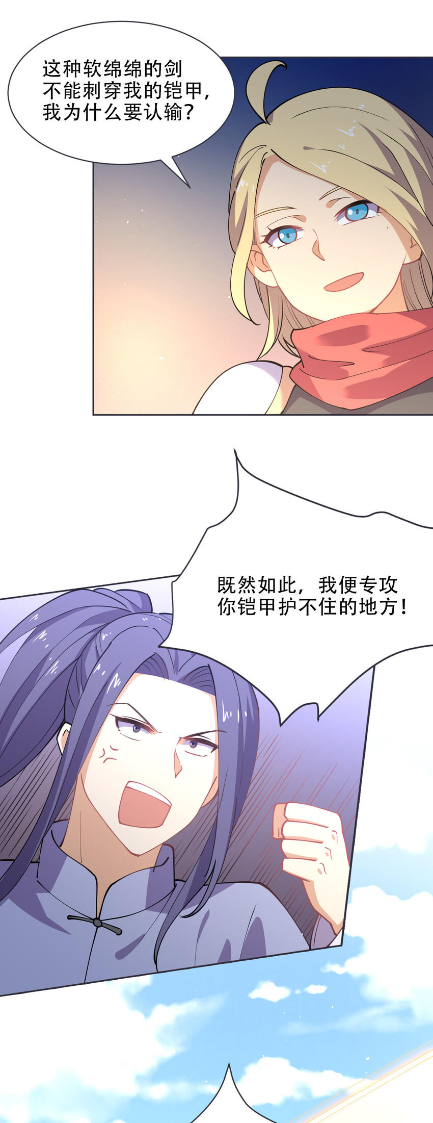 022 她比魔王更可怕28