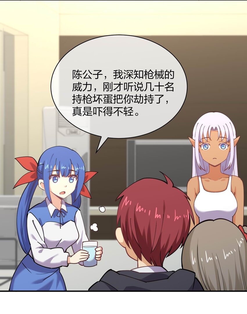055 三妻四妾？！13