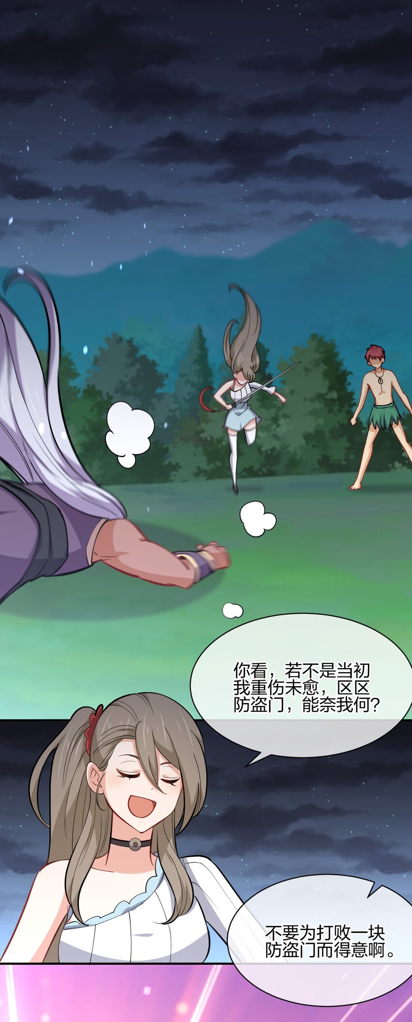 041 我才不是变态！14