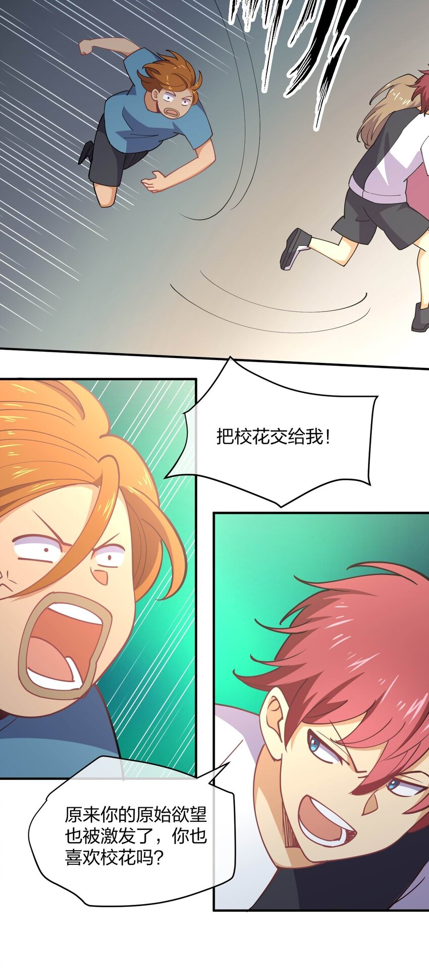 067 谁说站在光里的才算英雄7
