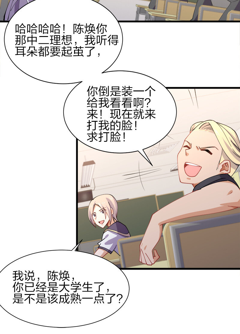 001 告白失败就天下无敌！17