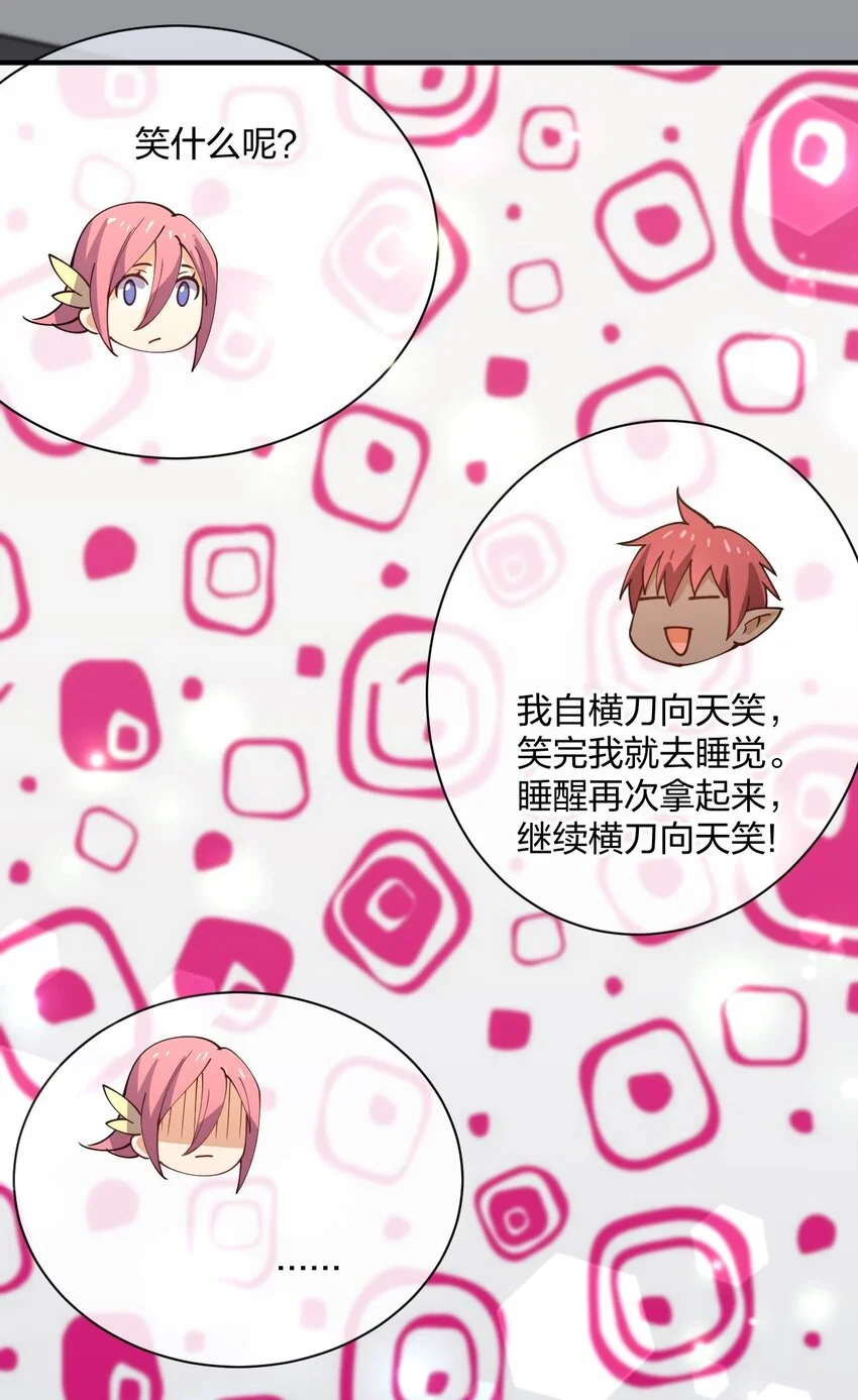 079 女权社会？32