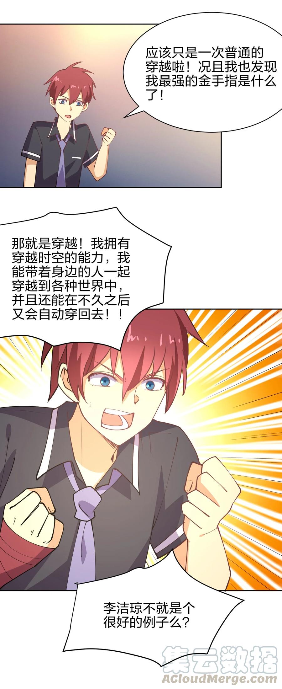 034 集体穿越51
