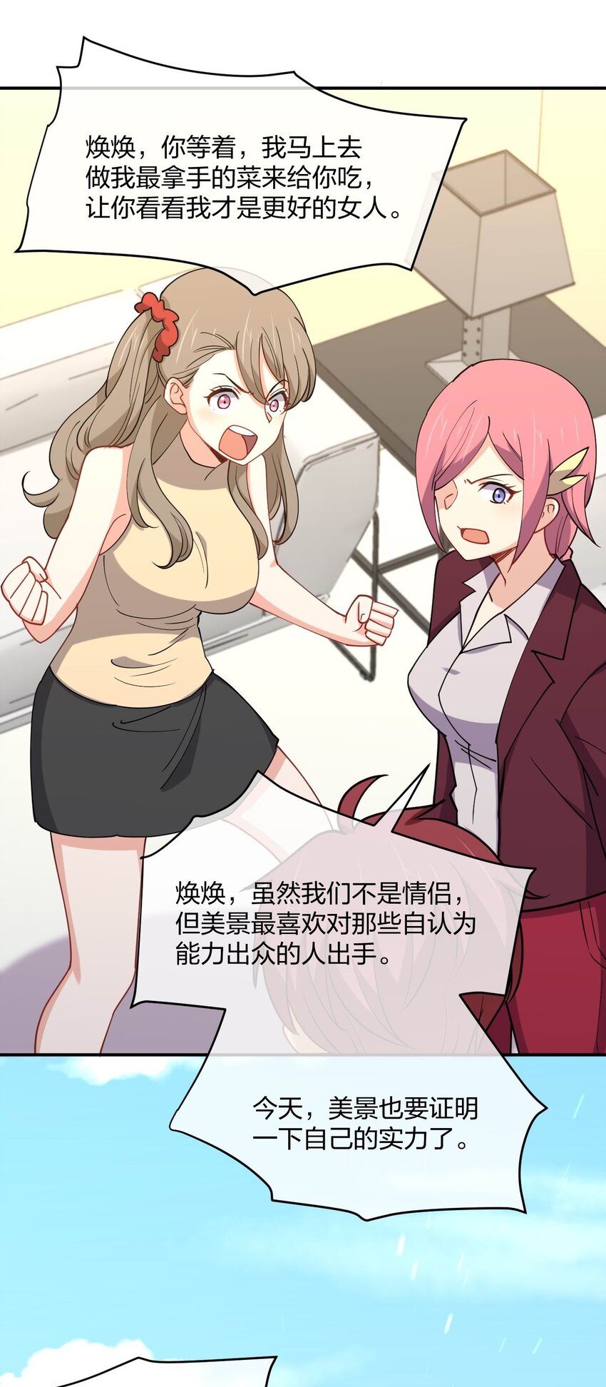 064 不愧是正牌女友60