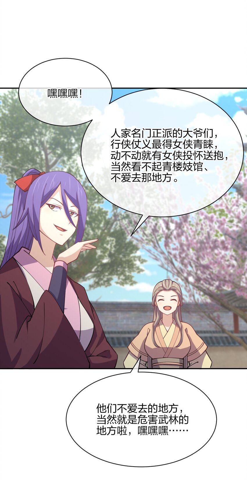 048 真假大师兄61