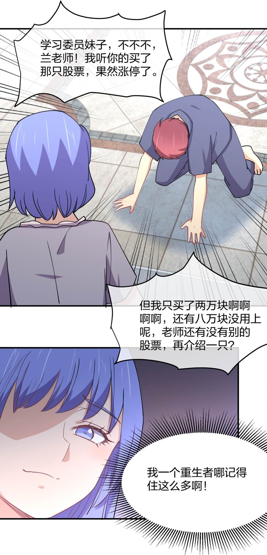 061 第一次“接触”！21