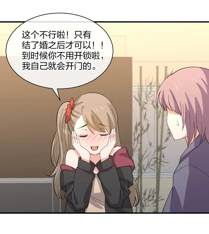 079 女权社会？13