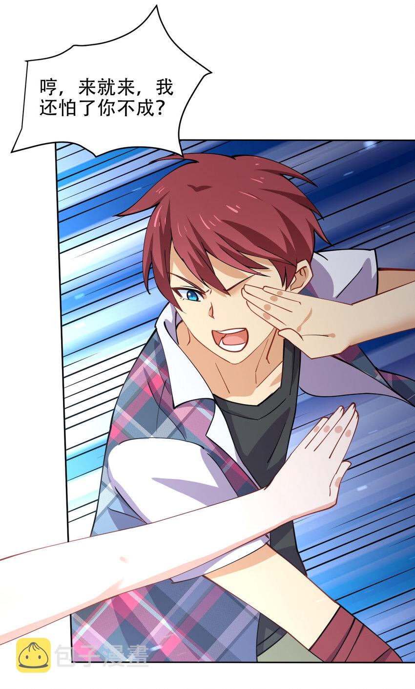 023 异世界留学生3