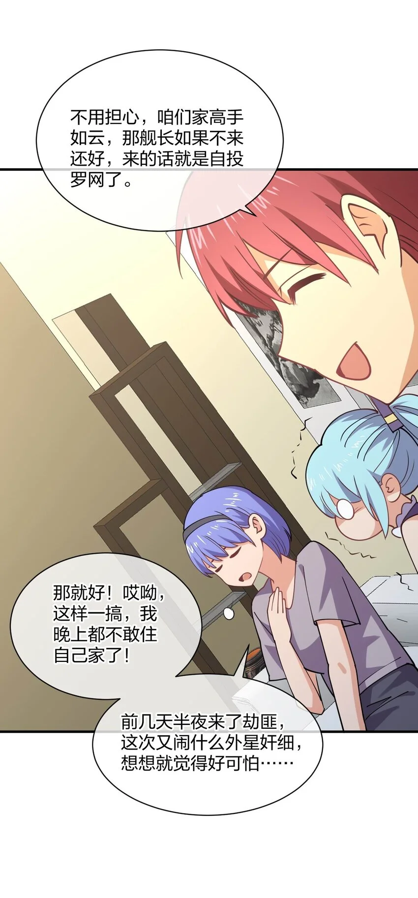 078 二次元与三次元的区别67