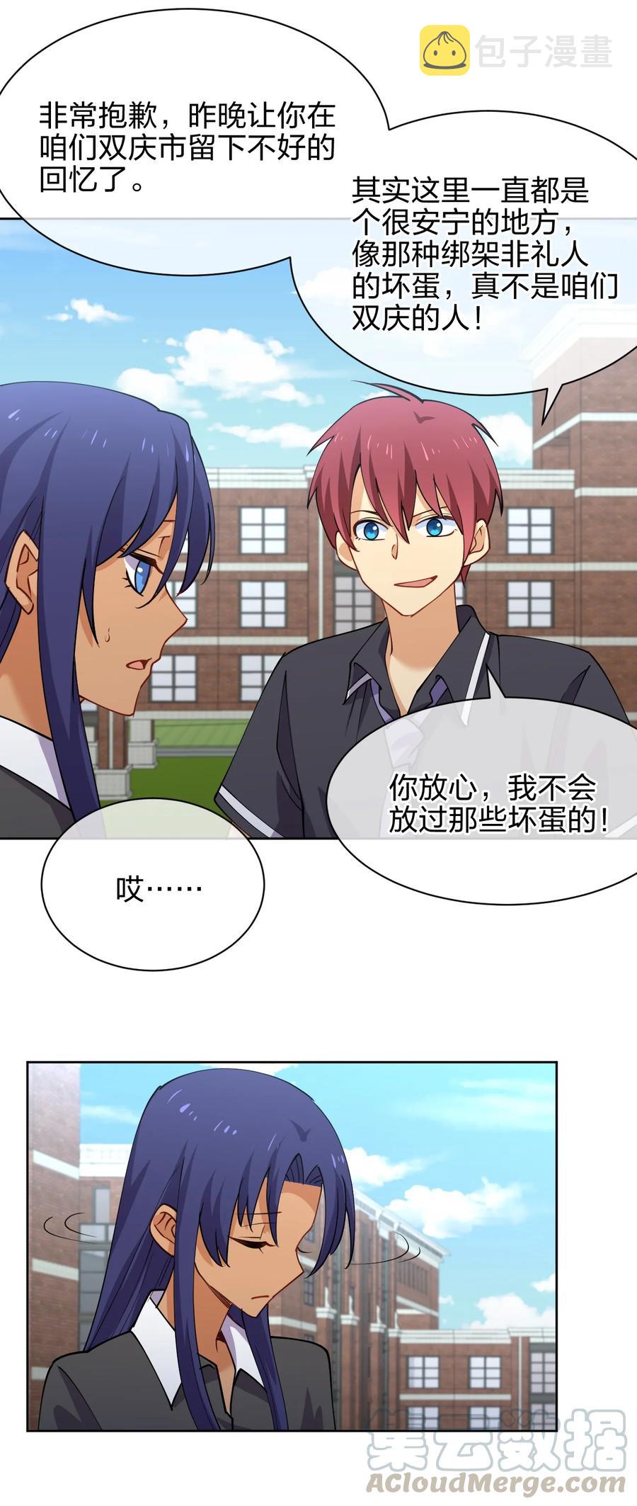031 不到三十岁的魔法师30