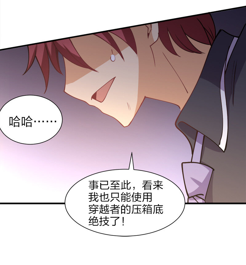 007 绝处逢生大法！38