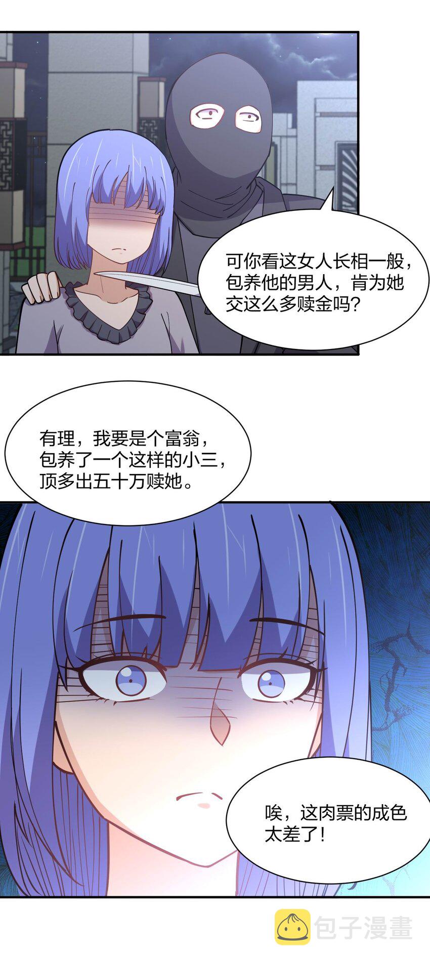 073 土豪与情人37