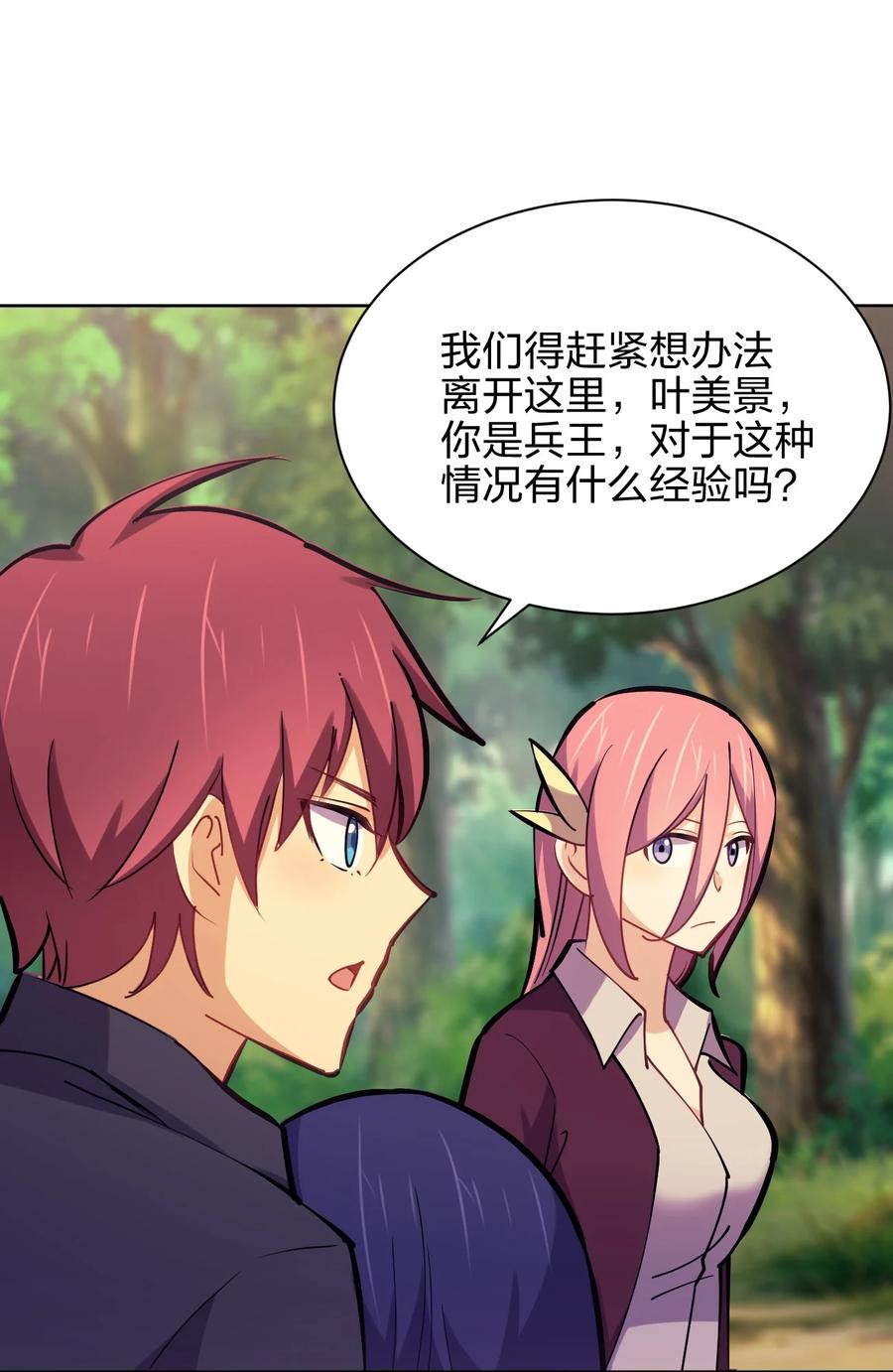 035 树人族1
