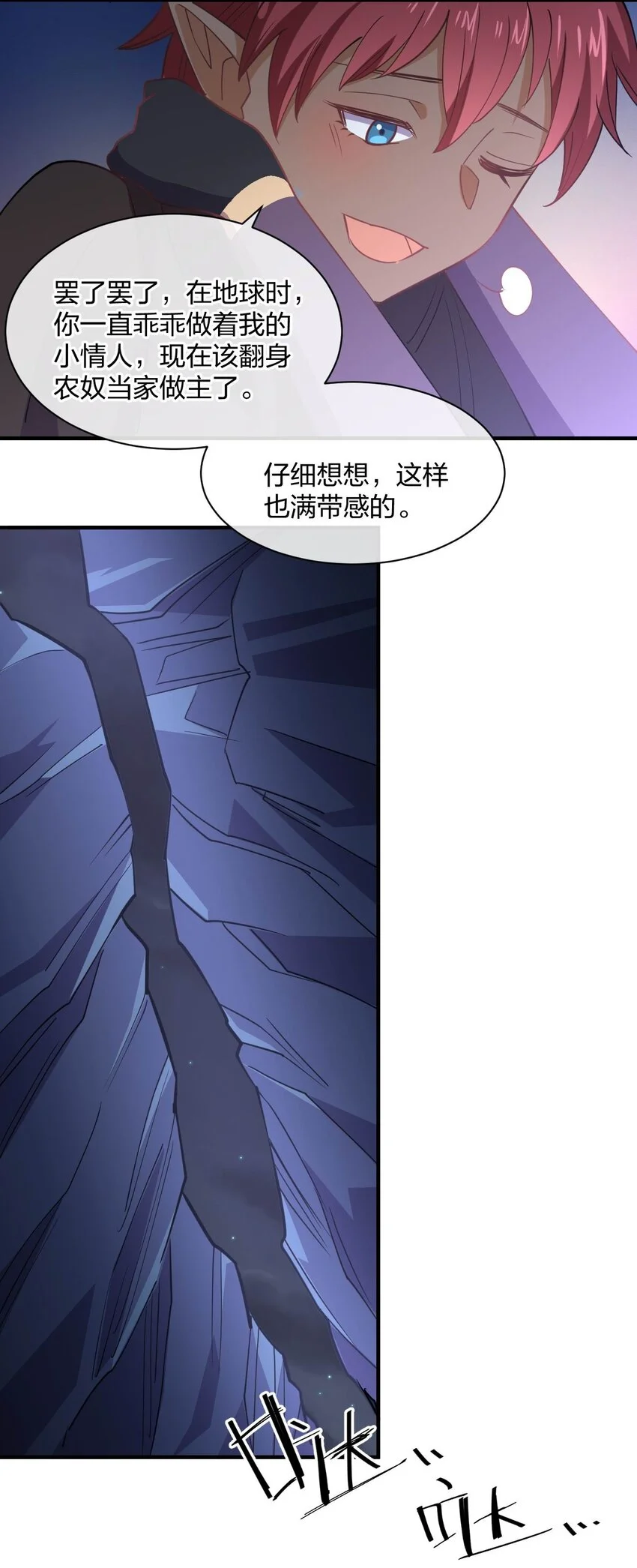 079 女权社会？69