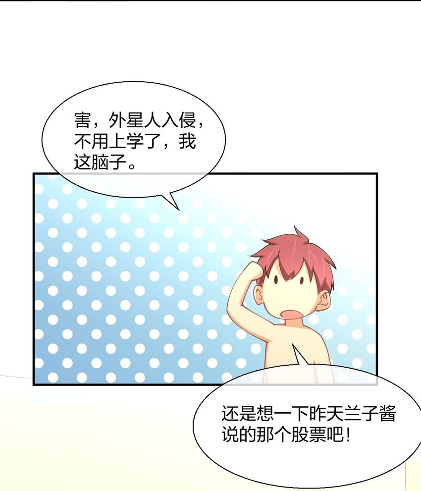 061 第一次“接触”！10