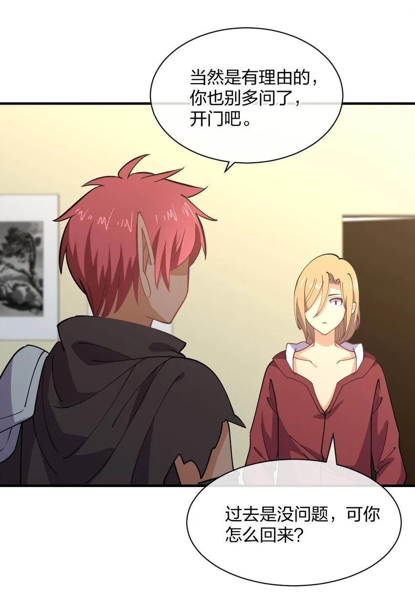 079 女权社会？43
