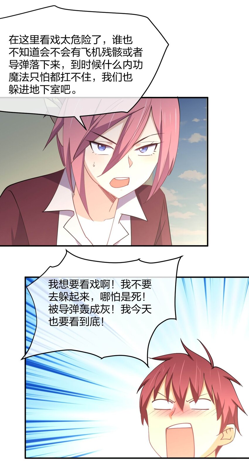 061 第一次“接触”！39