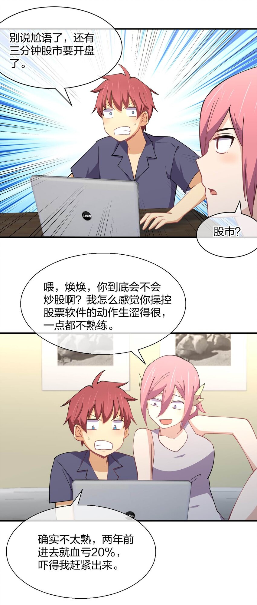 061 第一次“接触”！12