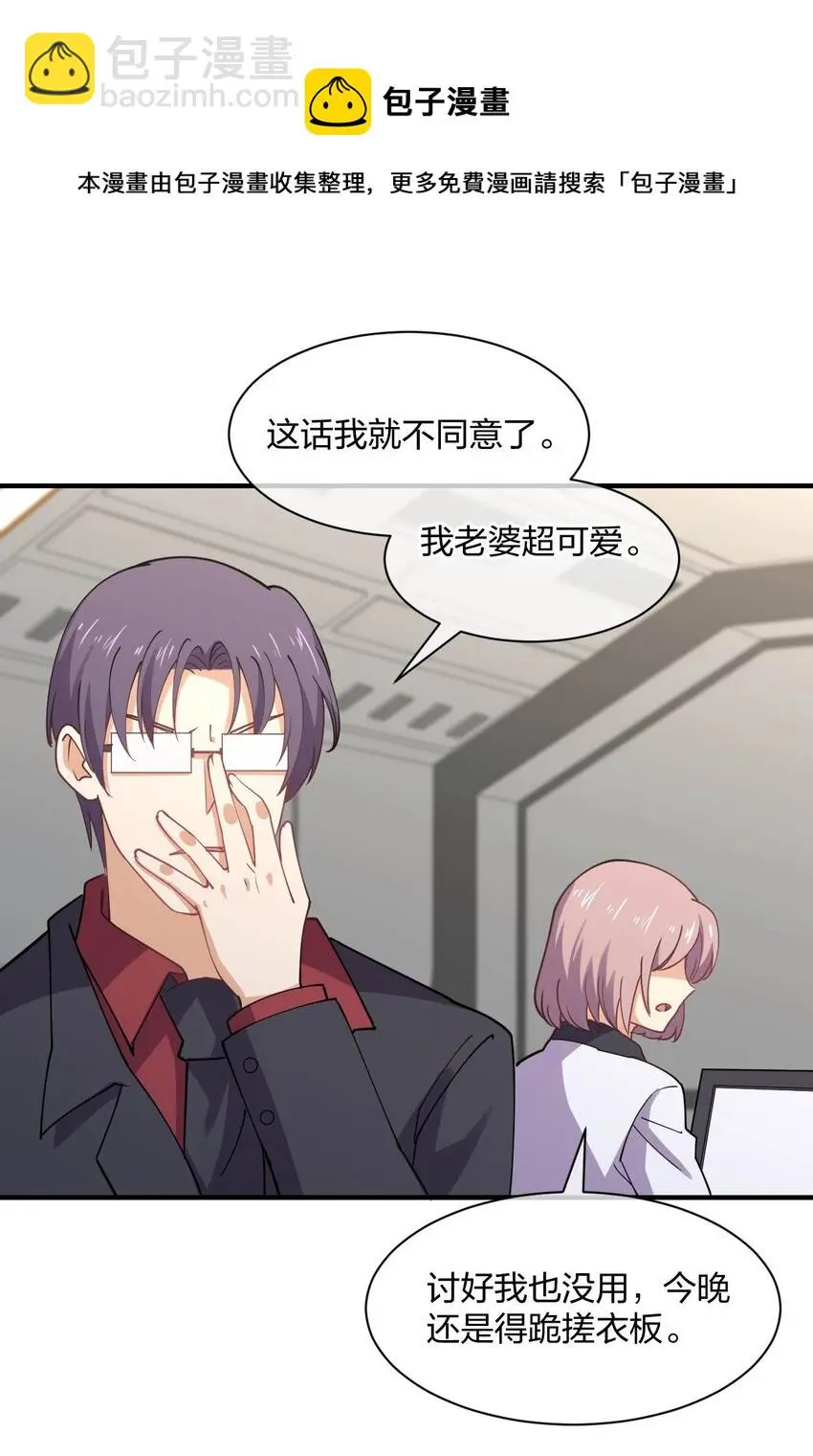 078 二次元与三次元的区别56