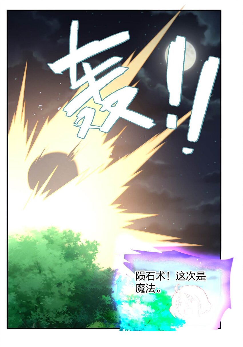 071 喜提外星女指挥官11
